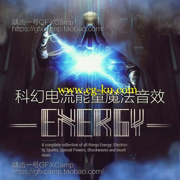 科幻电流能量电力能源魔法无损音效的图片1