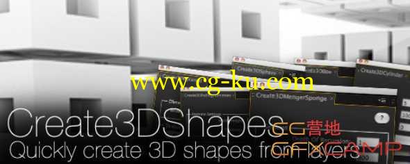 三维方块金字塔立方体基础图形制作AE脚本 Aescripts Create3DShapes V3.7的图片1