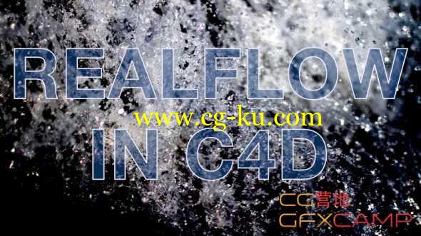 流体液体模拟C4D教程 cmiVFX - Realflow High End Fluid Simulations in Cinema 4D的图片1