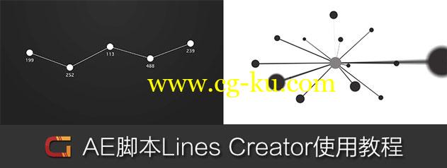 AE连线脚本Lines Creator使用教程的图片1