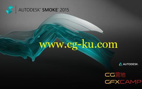 Autodesk Smoke 2015的图片1
