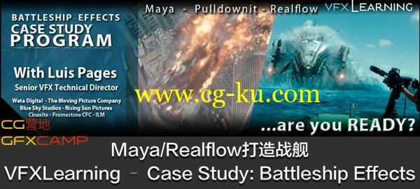 Maya/Realflow打造战舰 VFXLearning – Case Study: Battleship Effects的图片1