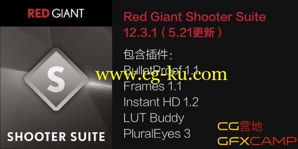 红巨星 Red Giant Shooter Suite 12.3.1(5.21更新)的图片1