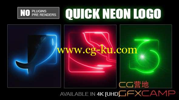 AE模板-快速霓虹描边Logo动画 Quick Neon Logo的图片1