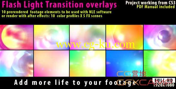 镜头闪光视频转场 Flash Light Transition Overlay Lense Pack的图片1