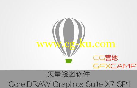 矢量绘图软件 CorelDRAW Graphics Suite X7 SP1 (17.1.0.572) x86/64的图片1