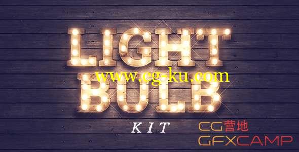 AE模板-电灯泡闪光Logo文字工具包 Light Bulb Kit的图片1