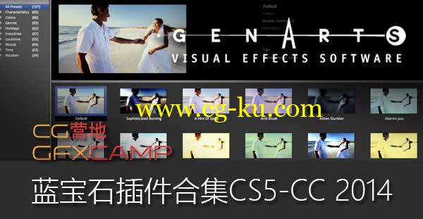 AE蓝宝石插件合集 Genarts Plugins AE CS5 – CC v2014 Win/Mac的图片1