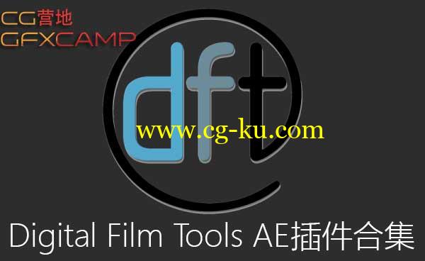 DFT AE插件合集 Digital Film Tools AE CS5-CC2014 Win64的图片1