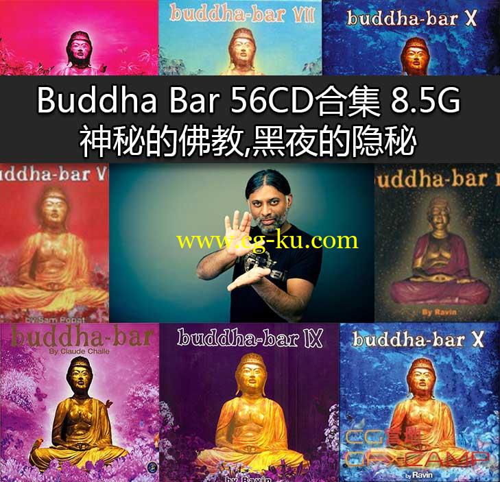 Buddha Bar 56CD合集 8.5G 神秘的佛教 黑夜的隐秘的图片1