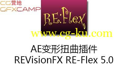 AE变形扭曲插件 REVisionFX RE-Flex 5.0 For AE Win64的图片1