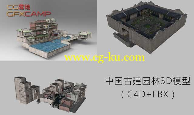 中国古建园林3D模型(C4D+FBX)的图片1