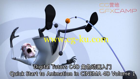 C4D角色动画入门 Digital Tutors – Quick Start to Animation in CINEMA 4D: Volume 1的图片1