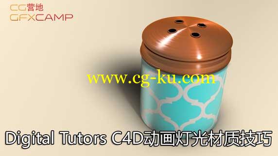 C4D灯光材质技巧 Digital Tutors – Tips for Motion Graphics Lighting and Materials in CINEMA 4D的图片1