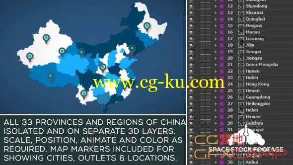 AE模板-中国地图省份介绍工具包 China Map Kit的图片1