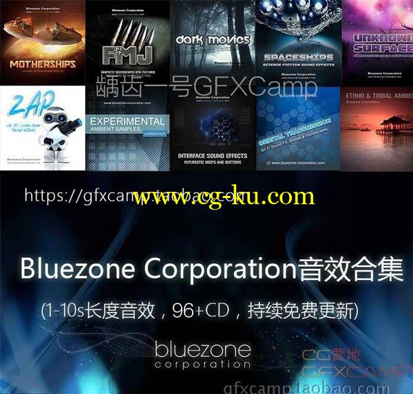 Bluezone Corporation音效合集的图片1