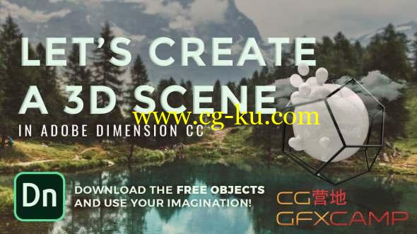 Dimension制作三维元素场景教程 Skillshare - Create a Surreal 3D scene in Adobe Dimension CC的图片1