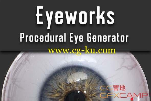 Substance Designer眼珠眼球3D模型生成器 CubeBrush - EyeWorks Procedural Eye Generator的图片1