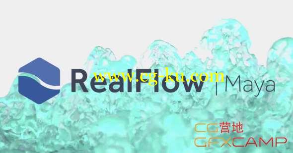 RealFlow Maya流体模拟插件 NextLimit RealFlow 1.1.2 for Maya 2017/2018 Win破解版的图片1