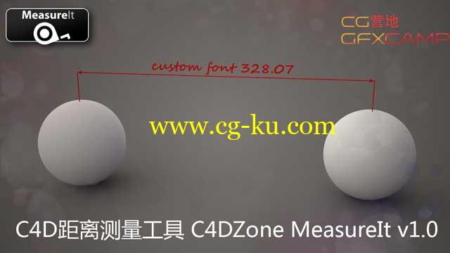 C4D距离测量工具 C4DZone MeasureIt v1.0 R12-R16的图片1