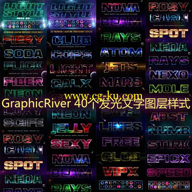 GraphicRiver 40个发光特效文字PSD图层样式的图片1