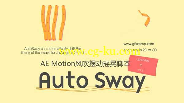 AE Motion风吹摆动摇晃脚本 Aescripts Auto Sway v1.72 + 使用教程的图片1