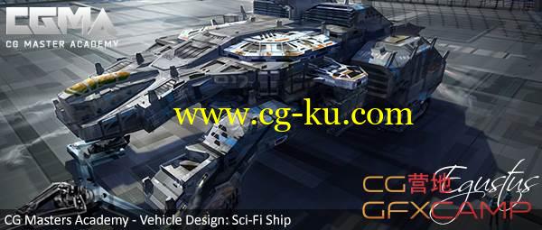 PS科幻机器飞船绘画教程 CG Masters Academy – Vehicle Design:Sci-Fi Ship的图片1