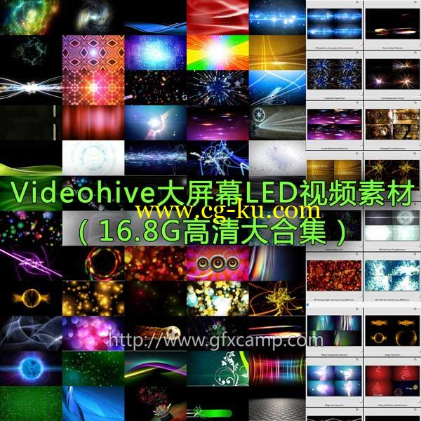 Videohive大屏幕LED视频素材 16.8G高清大合集的图片1