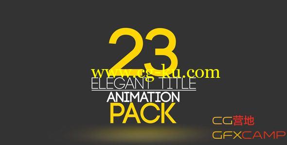 AE模板－动态文字标题排版 VideoHive 23 Elegant Title Animation的图片1