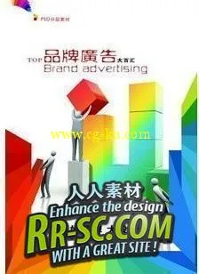 《品牌广告大百汇-PSD设计素材库》(Brand advertising Digital Templates Photogra的图片1