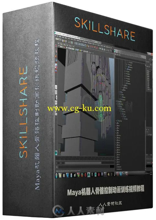 Maya机器人骨骼控制动画训练视频教程 SkillShare 3D Animation 102 Rigging Class ...的图片2