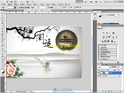 中文版Dreamweaver+Flash+Photoshop网页设计从入门到精通的图片4