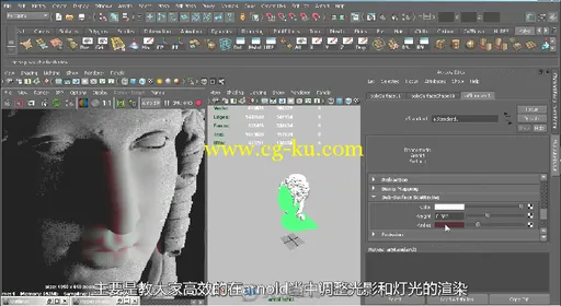 第95期中文字幕翻译教程《Maya与Arnold灯光渲染训练视频教程》人人素材字幕组的图片3