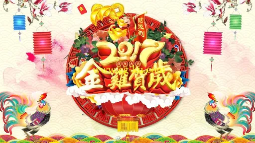 2017鸡年企业拜年视频遮罩中国风大气新年祝福片头边框AE模板的图片1