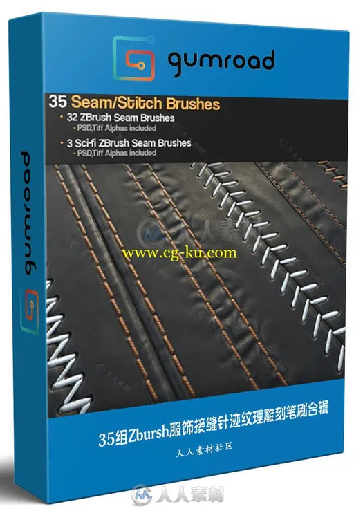 35组Zbursh服饰接缝针迹纹理雕刻笔刷合辑 Gumroad ZBrush 35 Seam Stitch Brushes的图片1