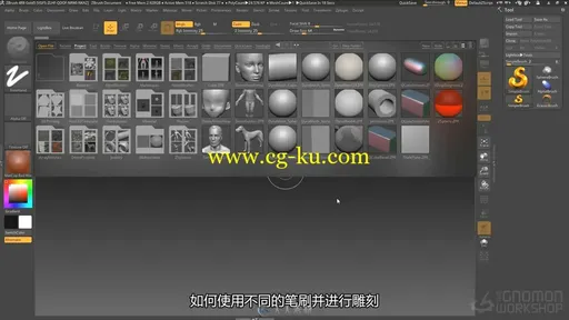 第147期中文字幕翻译教程《ZBrush 4R8三维雕刻技术全面核心训练视频教程》 人人素材的图片12