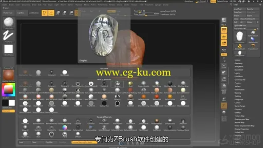 第147期中文字幕翻译教程《ZBrush 4R8三维雕刻技术全面核心训练视频教程》 人人素材的图片13