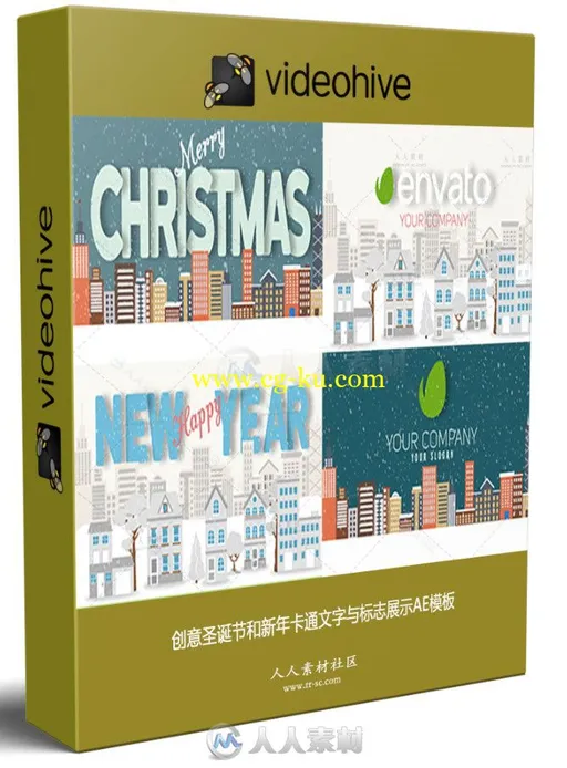 创意圣诞节和新年卡通文字与标志展示AE模板的图片1