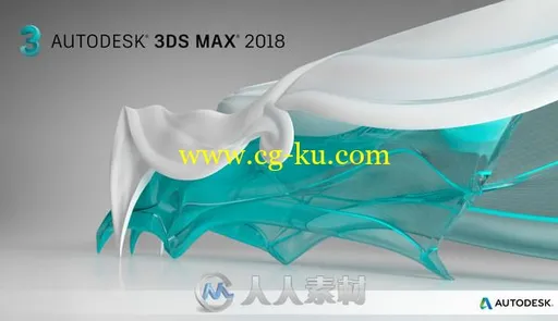 Autodesk 3dsMax三维软件V2018.4版的图片1