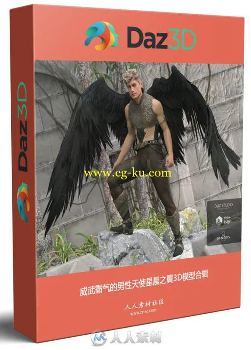 威武霸气的男性天使星晨之翼3D模型合辑的图片1