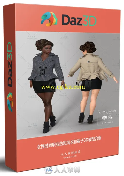 女性时尚职业的短风衣和裙子3D模型合辑的图片1