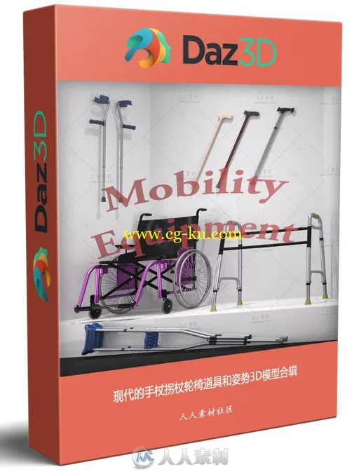 现代的手杖拐杖轮椅道具和姿势3D模型合辑的图片1