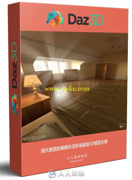 现代美丽的阁楼生活卧室家具3D模型合辑的图片1