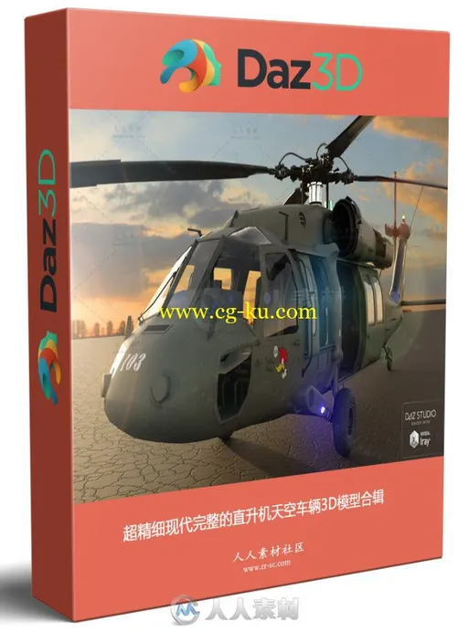 超精细现代完整的直升机天空车辆3D模型合辑的图片1
