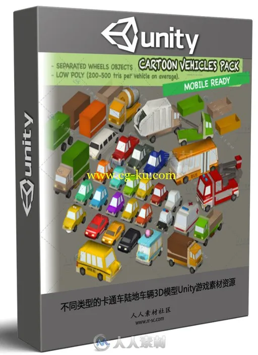 不同类型的卡通车陆地车辆3D模型Unity游戏素材资源的图片1