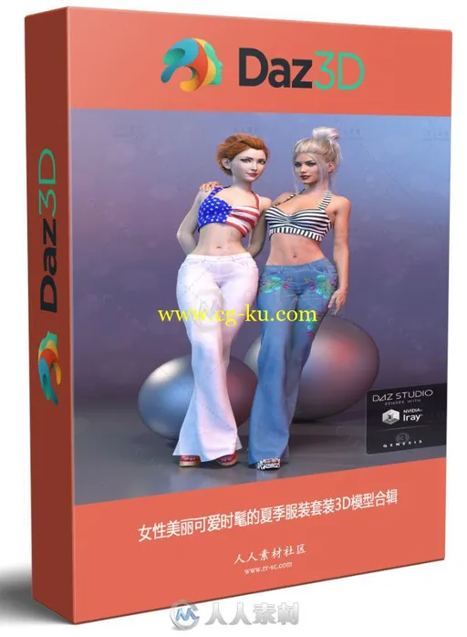 女性美丽可爱时髦的夏季服装套装3D模型合辑的图片1