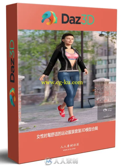 女性时髦舒适的运动服装套装3D模型合辑的图片1