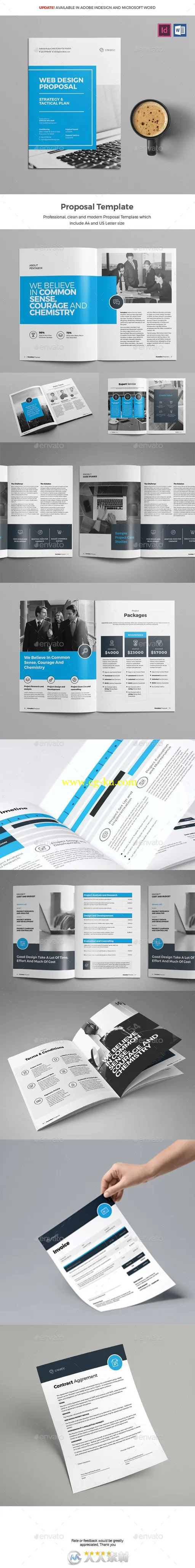 创意企业网站设计建议书indesign排版模板的图片2