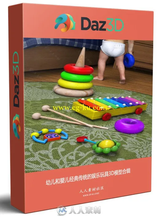 幼儿和婴儿经典传统的娱乐玩具3D模型合辑的图片1