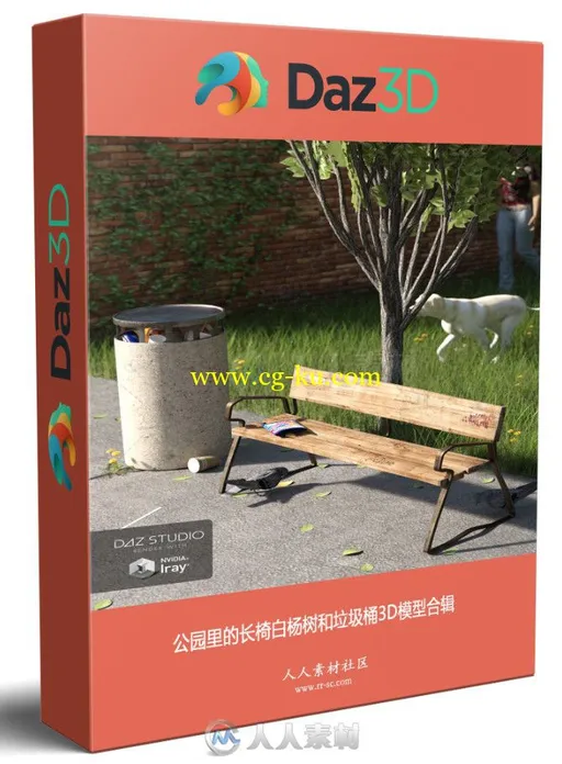 公园里的长椅白杨树和垃圾桶3D模型合辑的图片1